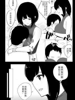 [アキレルショウジョ (アキレ)] 僕だけに甘えさせてくれる巨乳JK妻を他の男に抱かせてみた 1-6_0164