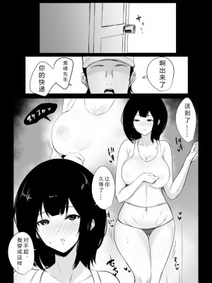 [アキレルショウジョ (アキレ)] 僕だけに甘えさせてくれる巨乳JK妻を他の男に抱かせてみた 1-6_0170