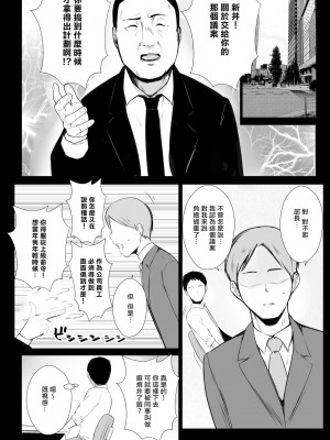 [アキレルショウジョ (アキレ)] 僕だけに甘えさせてくれる巨乳JK妻を他の男に抱かせてみた 1-6_0199