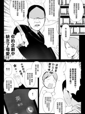 [アキレルショウジョ (アキレ)] 僕だけに甘えさせてくれる巨乳JK妻を他の男に抱かせてみた 1-6_0201