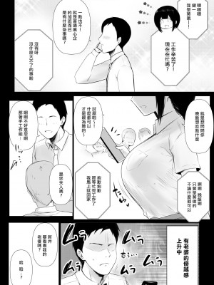 [アキレルショウジョ (アキレ)] 僕だけに甘えさせてくれる巨乳JK妻を他の男に抱かせてみた 1-6_0202