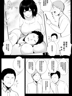 [アキレルショウジョ (アキレ)] 僕だけに甘えさせてくれる巨乳JK妻を他の男に抱かせてみた 1-6_0203