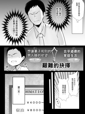 [アキレルショウジョ (アキレ)] 僕だけに甘えさせてくれる巨乳JK妻を他の男に抱かせてみた 1-6_0204