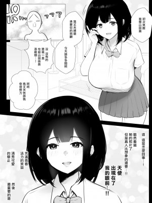 [アキレルショウジョ (アキレ)] 僕だけに甘えさせてくれる巨乳JK妻を他の男に抱かせてみた 1-6_0205