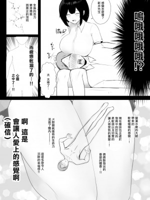 [アキレルショウジョ (アキレ)] 僕だけに甘えさせてくれる巨乳JK妻を他の男に抱かせてみた 1-6_0207