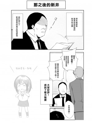 [アキレルショウジョ (アキレ)] 僕だけに甘えさせてくれる巨乳JK妻を他の男に抱かせてみた 1-6_0232