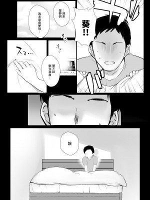 [アキレルショウジョ (アキレ)] 僕だけに甘えさせてくれる巨乳JK妻を他の男に抱かせてみた 1-6_0234