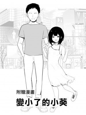 [アキレルショウジョ (アキレ)] 僕だけに甘えさせてくれる巨乳JK妻を他の男に抱かせてみた 1-6_0235