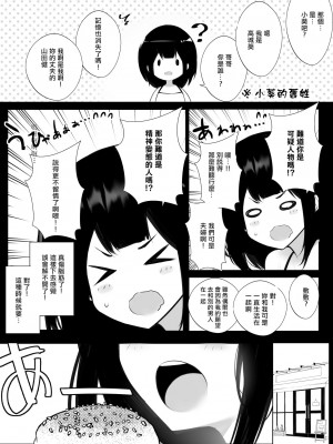 [アキレルショウジョ (アキレ)] 僕だけに甘えさせてくれる巨乳JK妻を他の男に抱かせてみた 1-6_0237