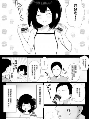 [アキレルショウジョ (アキレ)] 僕だけに甘えさせてくれる巨乳JK妻を他の男に抱かせてみた 1-6_0238