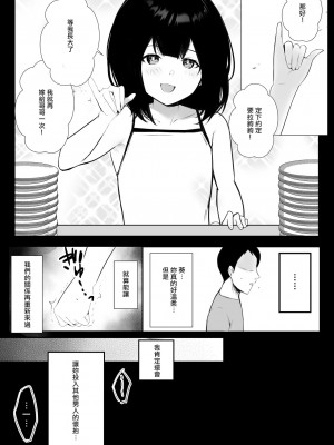 [アキレルショウジョ (アキレ)] 僕だけに甘えさせてくれる巨乳JK妻を他の男に抱かせてみた 1-6_0239