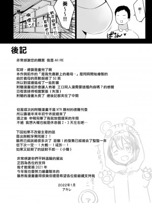 [アキレルショウジョ (アキレ)] 僕だけに甘えさせてくれる巨乳JK妻を他の男に抱かせてみた 1-6_0241