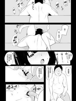 [アキレルショウジョ (アキレ)] 僕だけに甘えさせてくれる巨乳JK妻を他の男に抱かせてみた 1-6_0132