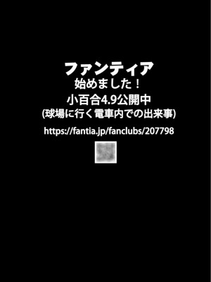 (メガ秋葉原同人祭1) [Crazy9 (いちたか)] C9-45 小百合5 ～彼氏の応援に行った先で少女に起きたこと～ (オリジナル) [vex机翻] [DL版]_00000003