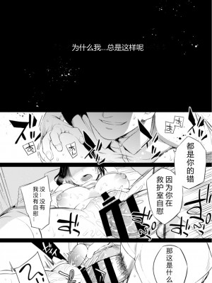 (メガ秋葉原同人祭1) [Crazy9 (いちたか)] C9-45 小百合5 ～彼氏の応援に行った先で少女に起きたこと～ (オリジナル) [vex机翻] [DL版]_00000015