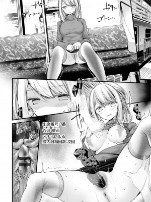 [大嘘] オナホ教室-新学期-女生徒妊娠仕置計画【電子限定版】_136