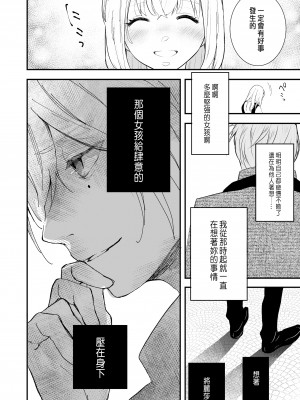 [斑目りん (まだらめりん)] 純潔の娼女 恋人の目の前でNTR快楽地獄 [肥宅快樂獸]_43