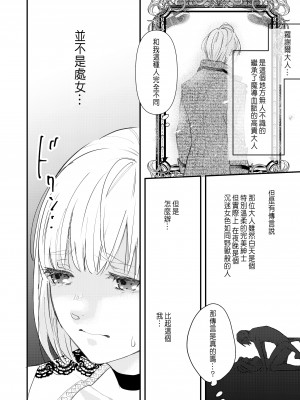 [斑目りん (まだらめりん)] 純潔の娼女 恋人の目の前でNTR快楽地獄 [肥宅快樂獸]_09