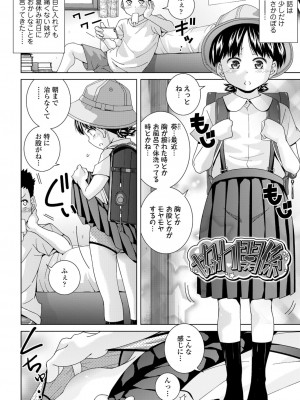 [松本きちぢ] 近くがいちばん気持ちいい [DL版]_056