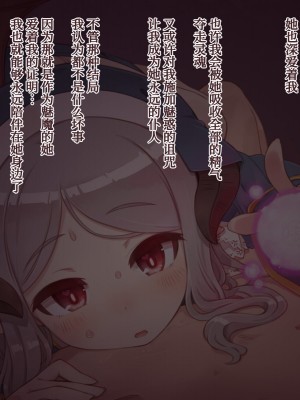 [箱庭のウラニワ (7010)] サキュバスに修道服を[甜族星人x我不看本子个人汉化]_107