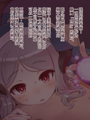 [箱庭のウラニワ (7010)] サキュバスに修道服を[甜族星人x我不看本子个人汉化]_106