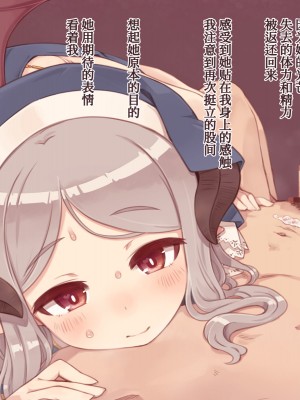 [箱庭のウラニワ (7010)] サキュバスに修道服を[甜族星人x我不看本子个人汉化]_112