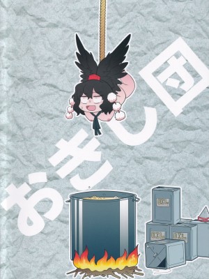 (例大祭19) [おきし団 (おきし)] アリス・マスターベーション (東方Project)_26