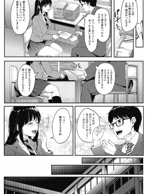 [DIN] コクハク [DL版]_05