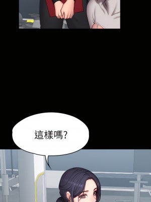 健身教練 1-104話+後記 [完結][無水印]_064_25