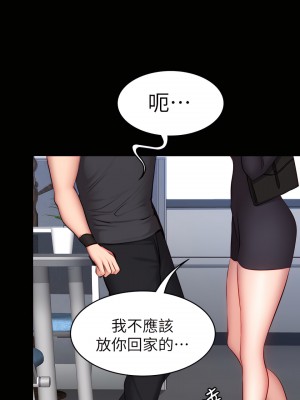 健身教練 1-104話+後記 [完結][無水印]_016_23