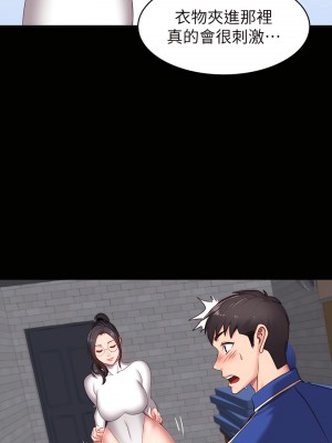 健身教練 1-104話+後記 [完結][無水印]_008_20