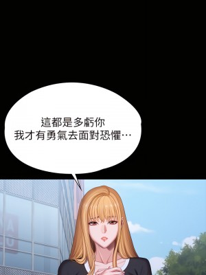 健身教練 1-104話+後記 [完結][無水印]_104_15