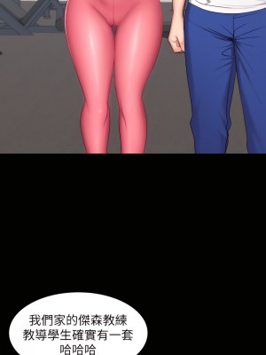 健身教練 1-104話+後記 [完結][無水印]_010_07