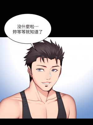 健身教練 1-104話+後記 [完結][無水印]_016_19