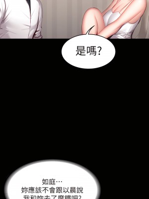 健身教練 1-104話+後記 [完結][無水印]_020_19