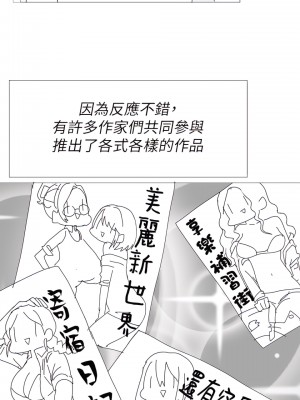 健身教練 1-104話+後記 [完結][無水印]_end_05
