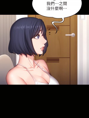 健身教練 1-104話+後記 [完結][無水印]_020_18