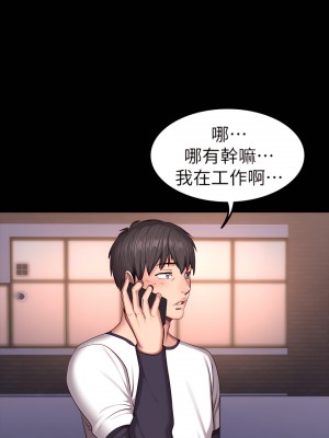 健身教練 1-104話+後記 [完結][無水印]_032_27