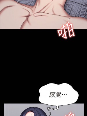 健身教練 1-104話+後記 [完結][無水印]_083_49