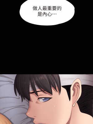 健身教練 1-104話+後記 [完結][無水印]_061_13