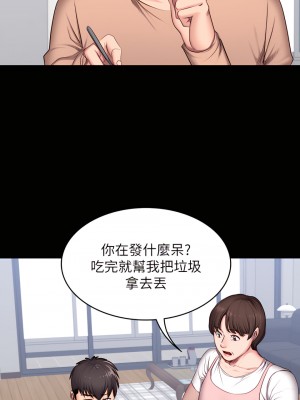 健身教練 1-104話+後記 [完結][無水印]_012_09