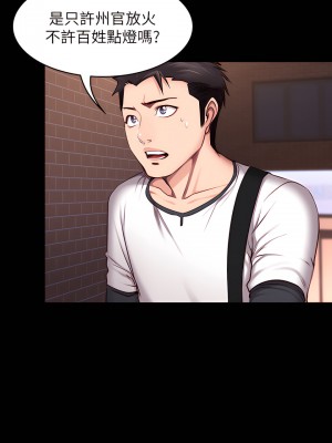 健身教練 1-104話+後記 [完結][無水印]_016_05