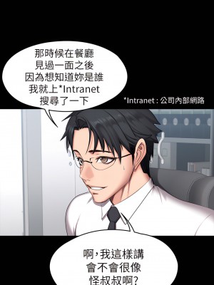 健身教練 1-104話+後記 [完結][無水印]_055_26