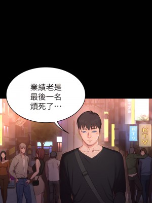 健身教練 1-104話+後記 [完結][無水印]_001_17