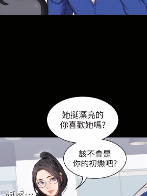 健身教練 1-104話+後記 [完結][無水印]_002_35