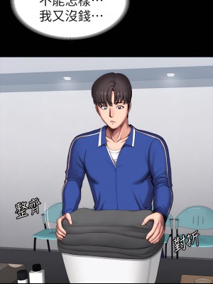 健身教練 1-104話+後記 [完結][無水印]_101_11