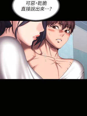 健身教練 1-104話+後記 [完結][無水印]_066_06