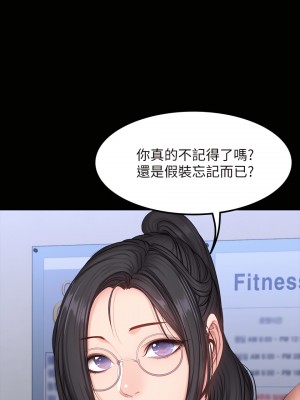 健身教練 1-104話+後記 [完結][無水印]_026_01