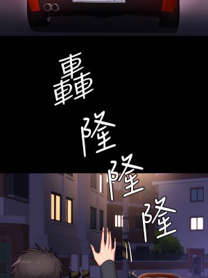 健身教練 1-104話+後記 [完結][無水印]_015_26
