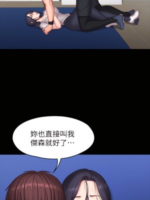 健身教練 1-104話+後記 [完結][無水印]_066_30